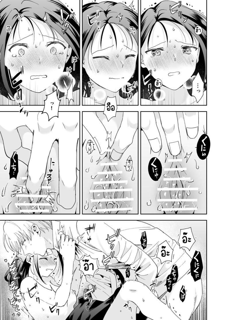 มาร์ควิสคนต่อไป [OTIBA (Momitsu)] Jiki Koushaku-sama ga Itomagoi o Yurusanai -answer- – มาร์ควิสคนต่อไป [OTIBA (Momitsu)] Jiki Koushaku-sama ga Itomagoi o Yurusanai -answer- หน้า 80