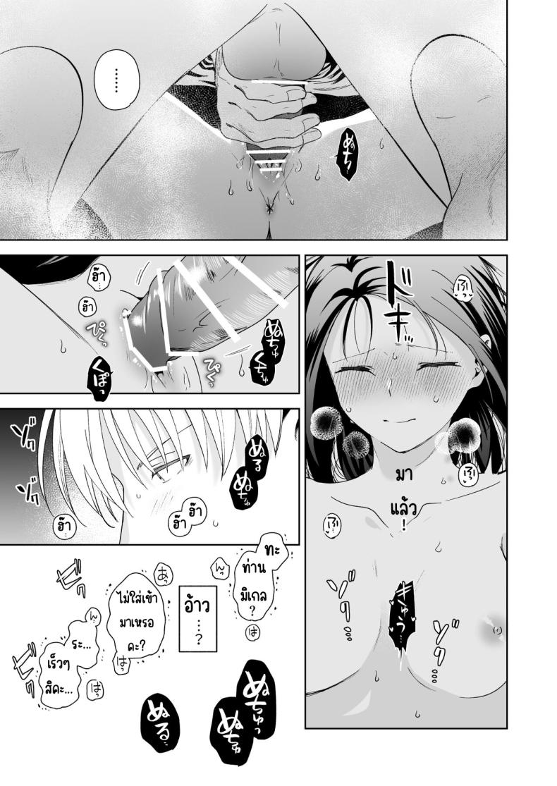 มาร์ควิสคนต่อไป [OTIBA (Momitsu)] Jiki Koushaku-sama ga Itomagoi o Yurusanai -answer- – มาร์ควิสคนต่อไป [OTIBA (Momitsu)] Jiki Koushaku-sama ga Itomagoi o Yurusanai -answer- หน้า 82