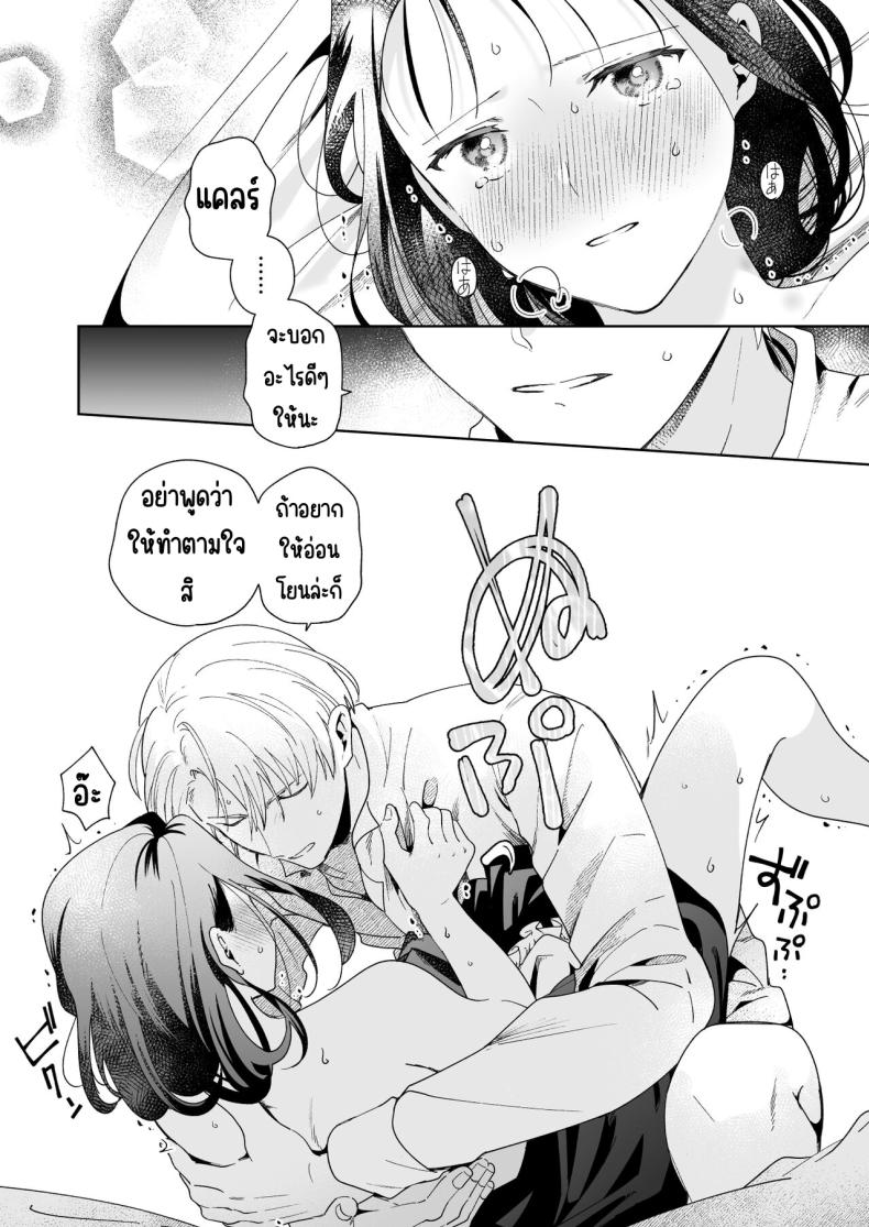 มาร์ควิสคนต่อไป [OTIBA (Momitsu)] Jiki Koushaku-sama ga Itomagoi o Yurusanai -answer- – มาร์ควิสคนต่อไป [OTIBA (Momitsu)] Jiki Koushaku-sama ga Itomagoi o Yurusanai -answer- หน้า 83