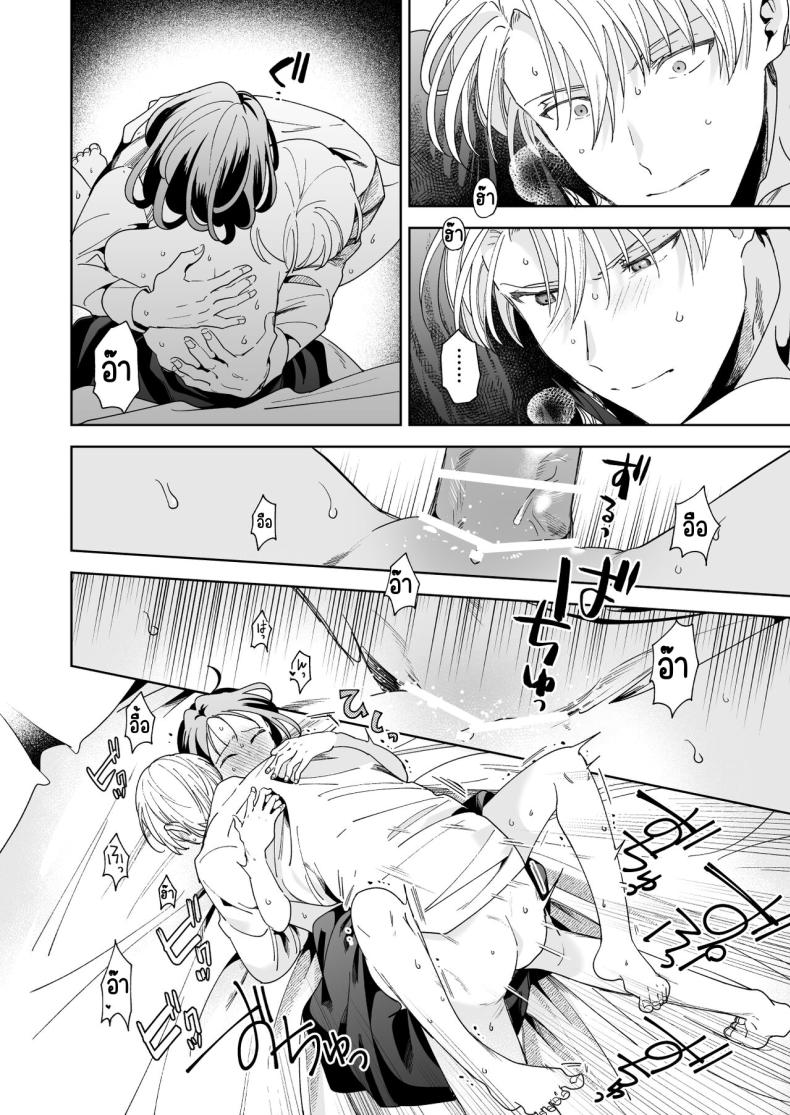 มาร์ควิสคนต่อไป [OTIBA (Momitsu)] Jiki Koushaku-sama ga Itomagoi o Yurusanai -answer- – มาร์ควิสคนต่อไป [OTIBA (Momitsu)] Jiki Koushaku-sama ga Itomagoi o Yurusanai -answer- หน้า 85