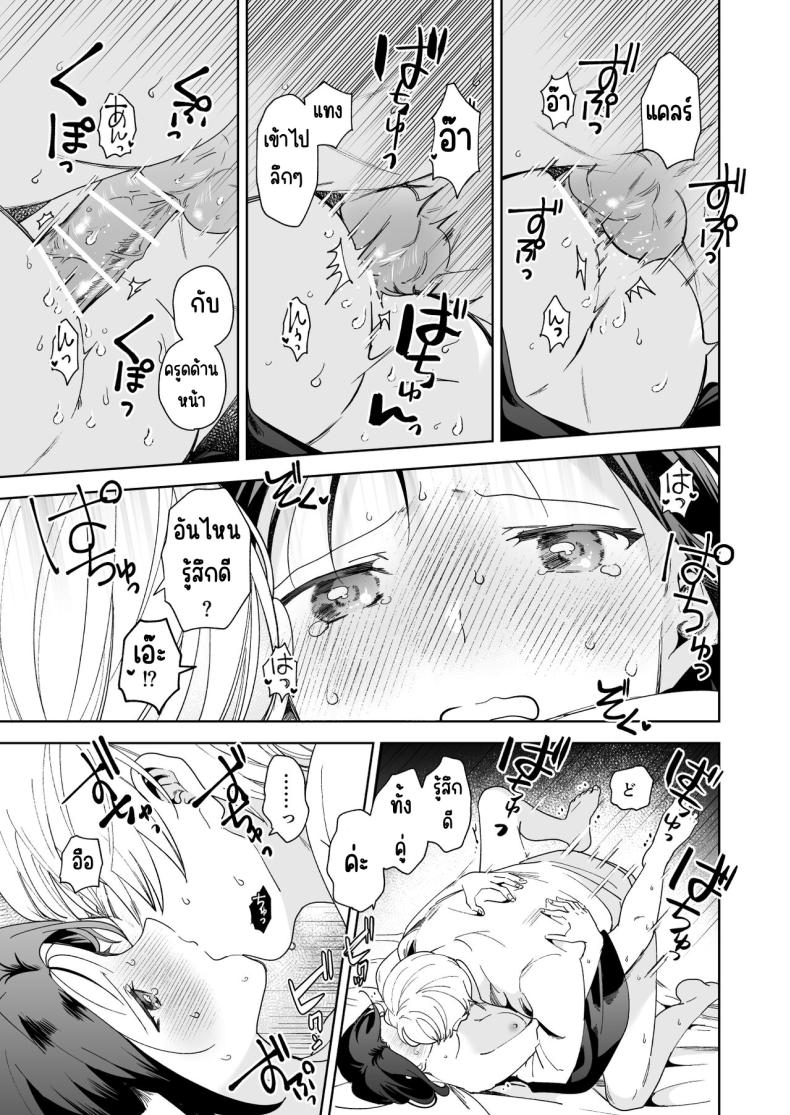 มาร์ควิสคนต่อไป [OTIBA (Momitsu)] Jiki Koushaku-sama ga Itomagoi o Yurusanai -answer- – มาร์ควิสคนต่อไป [OTIBA (Momitsu)] Jiki Koushaku-sama ga Itomagoi o Yurusanai -answer- หน้า 86