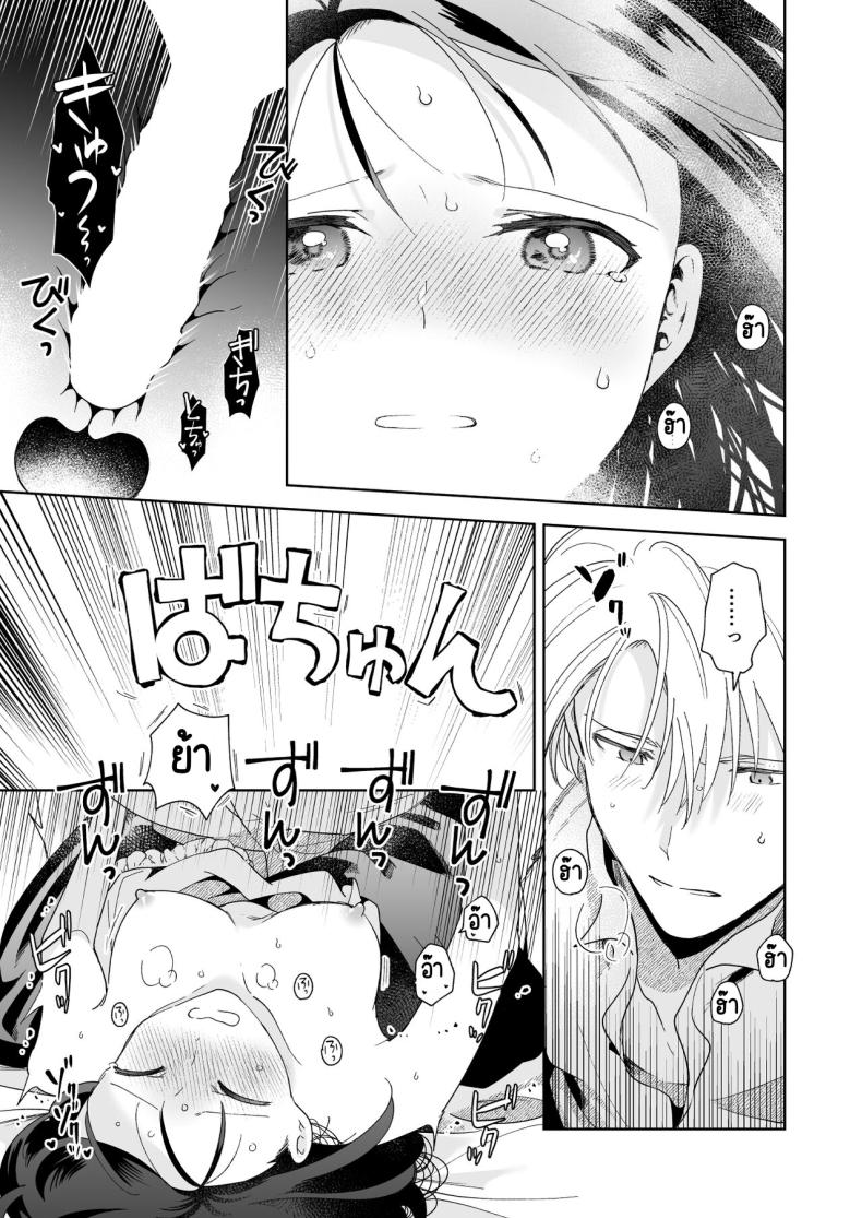 มาร์ควิสคนต่อไป [OTIBA (Momitsu)] Jiki Koushaku-sama ga Itomagoi o Yurusanai -answer- – มาร์ควิสคนต่อไป [OTIBA (Momitsu)] Jiki Koushaku-sama ga Itomagoi o Yurusanai -answer- หน้า 88
