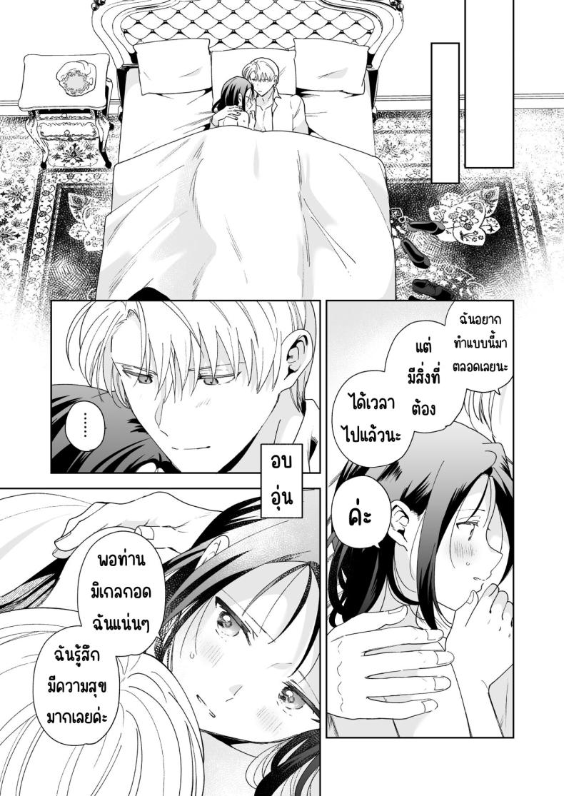 มาร์ควิสคนต่อไป [OTIBA (Momitsu)] Jiki Koushaku-sama ga Itomagoi o Yurusanai -answer- – มาร์ควิสคนต่อไป [OTIBA (Momitsu)] Jiki Koushaku-sama ga Itomagoi o Yurusanai -answer- หน้า 92