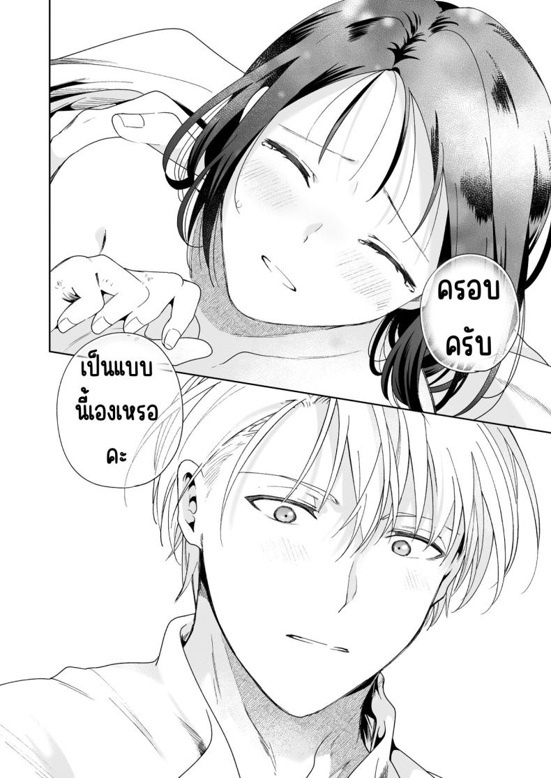 มาร์ควิสคนต่อไป [OTIBA (Momitsu)] Jiki Koushaku-sama ga Itomagoi o Yurusanai -answer- – มาร์ควิสคนต่อไป [OTIBA (Momitsu)] Jiki Koushaku-sama ga Itomagoi o Yurusanai -answer- หน้า 93