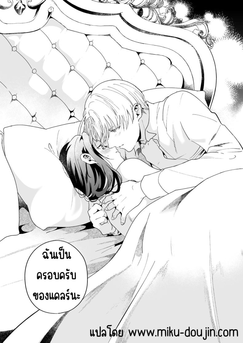 มาร์ควิสคนต่อไป [OTIBA (Momitsu)] Jiki Koushaku-sama ga Itomagoi o Yurusanai -answer- – มาร์ควิสคนต่อไป [OTIBA (Momitsu)] Jiki Koushaku-sama ga Itomagoi o Yurusanai -answer- หน้า 96