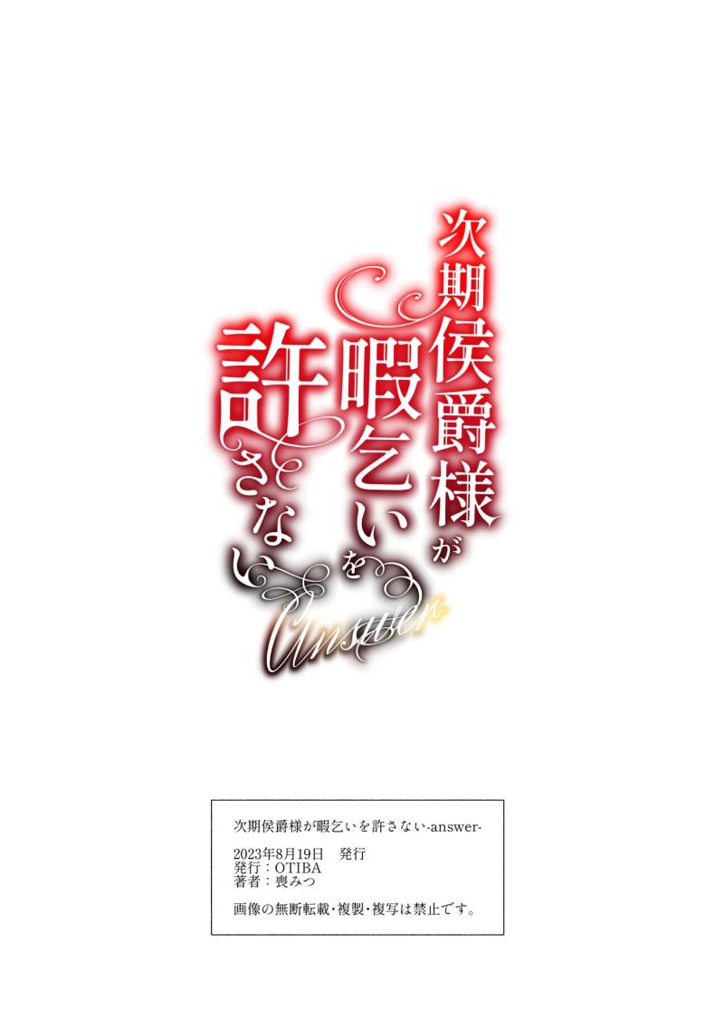 มาร์ควิสคนต่อไป [OTIBA (Momitsu)] Jiki Koushaku-sama ga Itomagoi o Yurusanai -answer- – มาร์ควิสคนต่อไป [OTIBA (Momitsu)] Jiki Koushaku-sama ga Itomagoi o Yurusanai -answer- หน้า 97