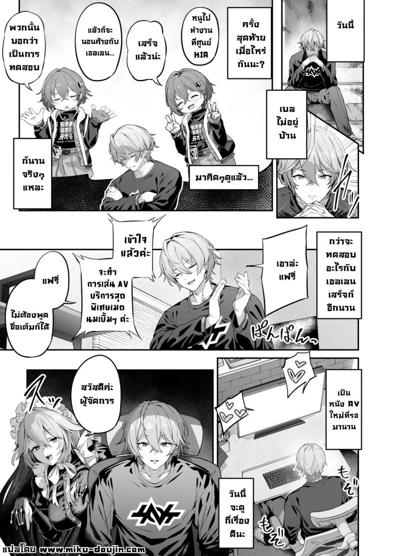 เซอร์วิสลับกับรินะซัง [Horumon Curry (Tobimura)] Maid-chou Rina no Tokubetsu Ura Service (Zenless Zone Zero) – เซอร์วิสลับกับรินะซัง [Horumon Curry (Tobimura)] Maid-chou Rina no Tokubetsu Ura Service (Zenless Zone Zero) หน้า 1