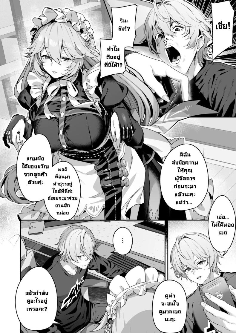 เซอร์วิสลับกับรินะซัง [Horumon Curry (Tobimura)] Maid-chou Rina no Tokubetsu Ura Service (Zenless Zone Zero) – เซอร์วิสลับกับรินะซัง [Horumon Curry (Tobimura)] Maid-chou Rina no Tokubetsu Ura Service (Zenless Zone Zero) หน้า 2
