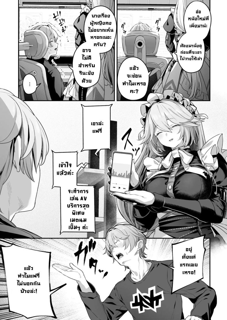 เซอร์วิสลับกับรินะซัง [Horumon Curry (Tobimura)] Maid-chou Rina no Tokubetsu Ura Service (Zenless Zone Zero) – เซอร์วิสลับกับรินะซัง [Horumon Curry (Tobimura)] Maid-chou Rina no Tokubetsu Ura Service (Zenless Zone Zero) หน้า 3
