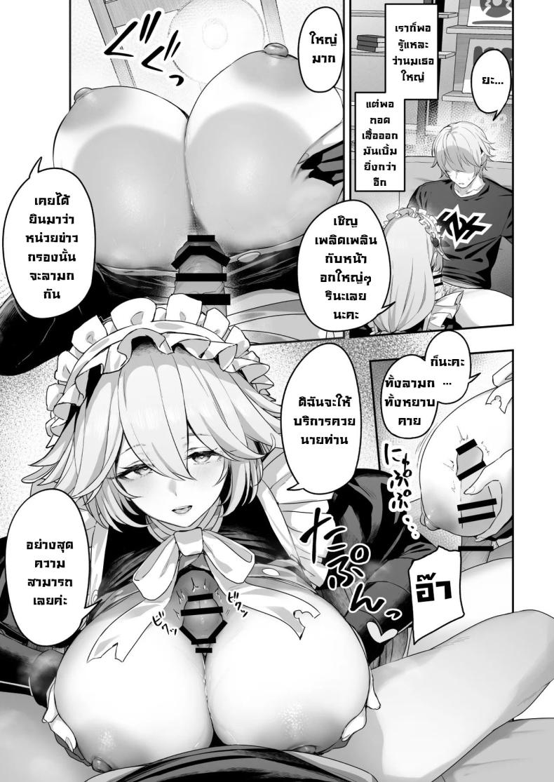 เซอร์วิสลับกับรินะซัง [Horumon Curry (Tobimura)] Maid-chou Rina no Tokubetsu Ura Service (Zenless Zone Zero) – เซอร์วิสลับกับรินะซัง [Horumon Curry (Tobimura)] Maid-chou Rina no Tokubetsu Ura Service (Zenless Zone Zero) หน้า 7