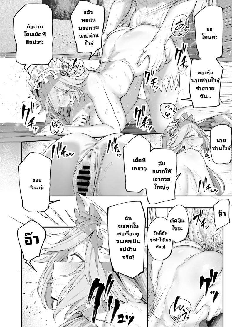 เซอร์วิสลับกับรินะซัง [Horumon Curry (Tobimura)] Maid-chou Rina no Tokubetsu Ura Service (Zenless Zone Zero) – เซอร์วิสลับกับรินะซัง [Horumon Curry (Tobimura)] Maid-chou Rina no Tokubetsu Ura Service (Zenless Zone Zero) หน้า 23