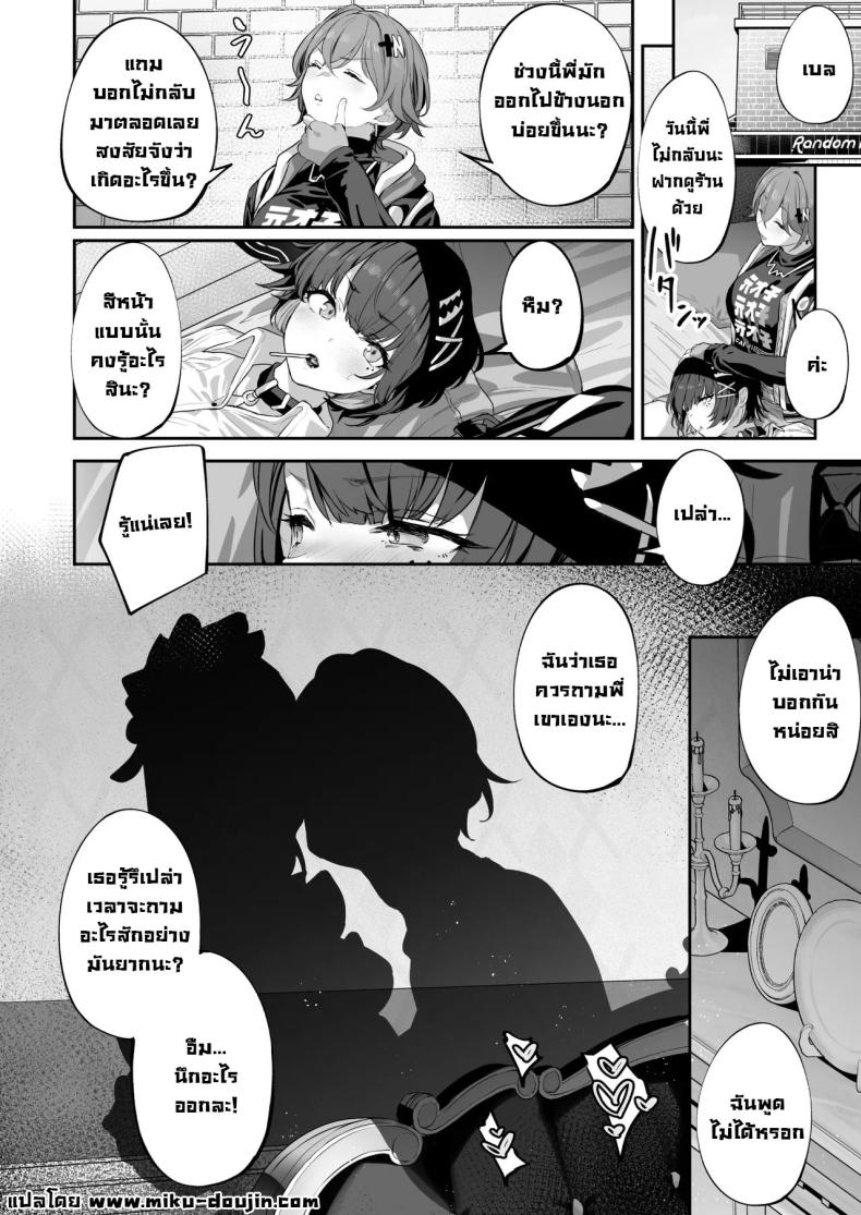 เซอร์วิสลับกับรินะซัง [Horumon Curry (Tobimura)] Maid-chou Rina no Tokubetsu Ura Service (Zenless Zone Zero) – เซอร์วิสลับกับรินะซัง [Horumon Curry (Tobimura)] Maid-chou Rina no Tokubetsu Ura Service (Zenless Zone Zero) หน้า 28