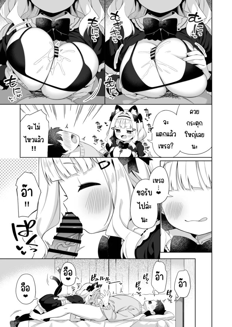 เมดแมวอกโตพร้อมรับใช้แล้วค่ะ (Gyuuhimochi) – เมดแมวอกโตพร้อมรับใช้แล้วค่ะ (Gyuuhimochi) หน้า 4