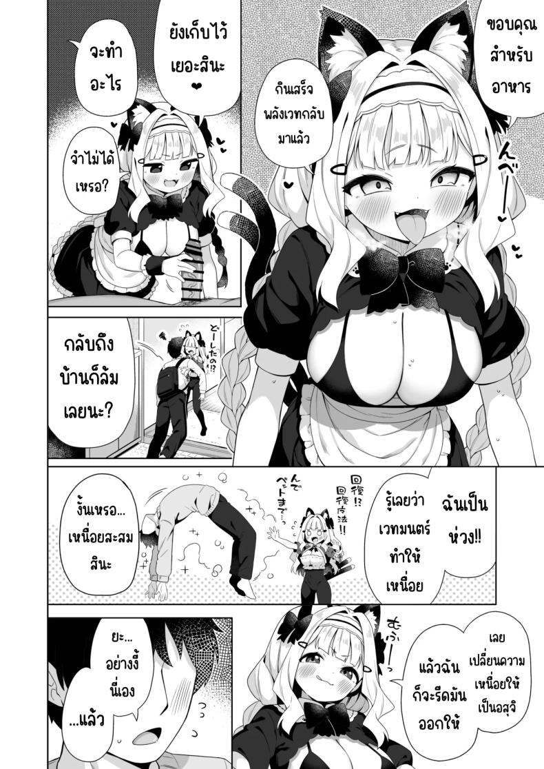 เมดแมวอกโตพร้อมรับใช้แล้วค่ะ (Gyuuhimochi) – เมดแมวอกโตพร้อมรับใช้แล้วค่ะ (Gyuuhimochi) หน้า 5