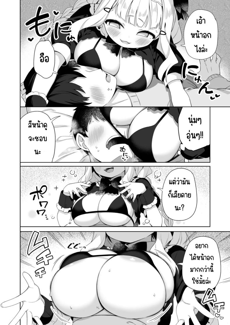 เมดแมวอกโตพร้อมรับใช้แล้วค่ะ (Gyuuhimochi) – เมดแมวอกโตพร้อมรับใช้แล้วค่ะ (Gyuuhimochi) หน้า 7