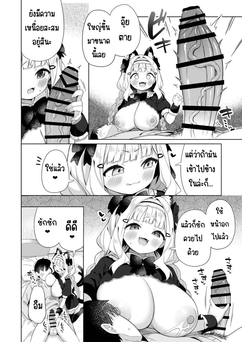 เมดแมวอกโตพร้อมรับใช้แล้วค่ะ (Gyuuhimochi) – เมดแมวอกโตพร้อมรับใช้แล้วค่ะ (Gyuuhimochi) หน้า 11