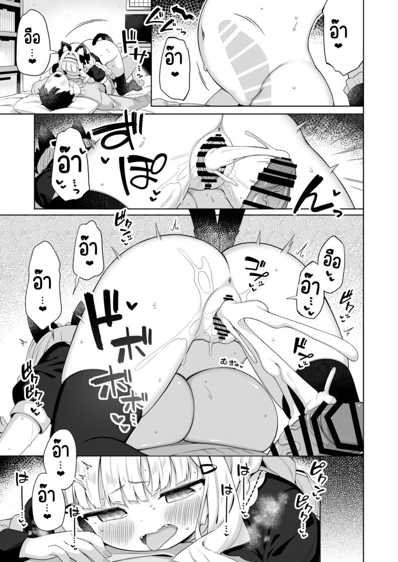 เมดแมวอกโตพร้อมรับใช้แล้วค่ะ (Gyuuhimochi) – เมดแมวอกโตพร้อมรับใช้แล้วค่ะ (Gyuuhimochi) หน้า 21