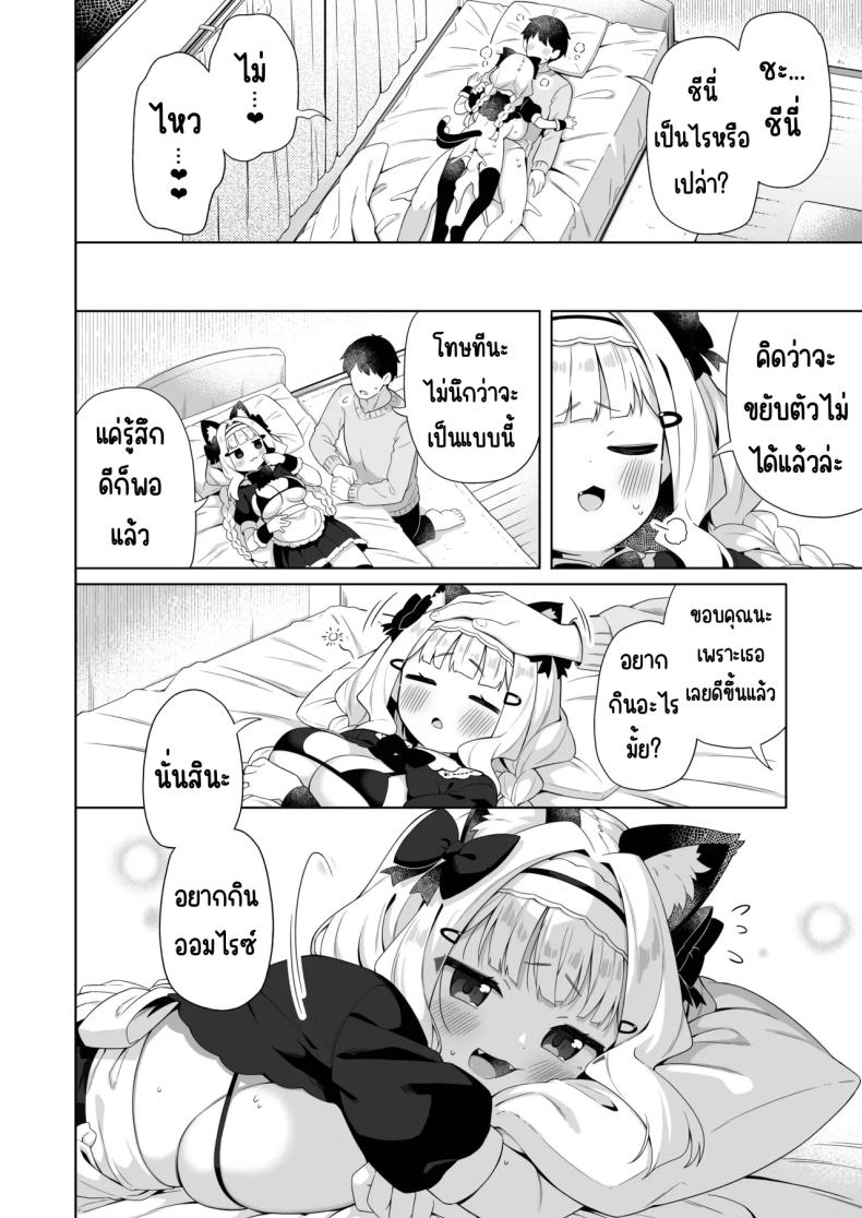 เมดแมวอกโตพร้อมรับใช้แล้วค่ะ (Gyuuhimochi) – เมดแมวอกโตพร้อมรับใช้แล้วค่ะ (Gyuuhimochi) หน้า 22