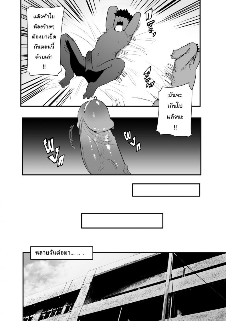 [s8403] ครั้งแรกที่รอมานาน – [s8403] ครั้งแรกที่รอมานาน หน้า 9