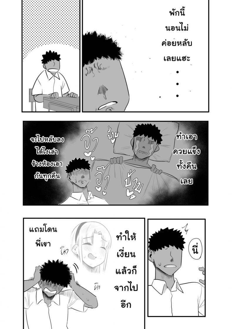 [s8403] ครั้งแรกที่รอมานาน – [s8403] ครั้งแรกที่รอมานาน หน้า 10