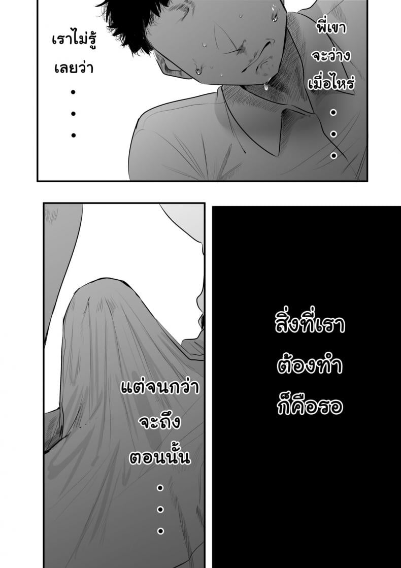 [s8403] ครั้งแรกที่รอมานาน – [s8403] ครั้งแรกที่รอมานาน หน้า 13