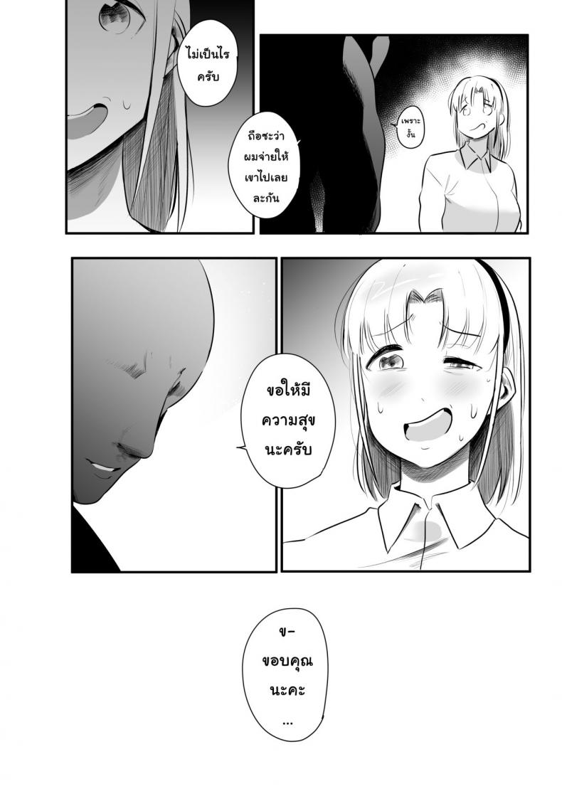 [s8403] ครั้งแรกที่รอมานาน – [s8403] ครั้งแรกที่รอมานาน หน้า 17