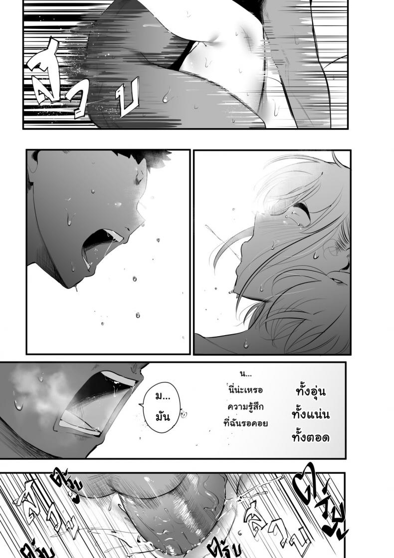 [s8403] ครั้งแรกที่รอมานาน – [s8403] ครั้งแรกที่รอมานาน หน้า 21