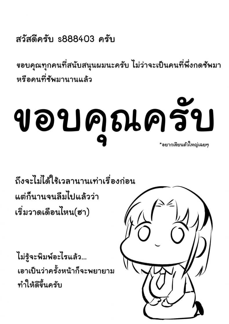 [s8403] ครั้งแรกที่รอมานาน – [s8403] ครั้งแรกที่รอมานาน หน้า 34