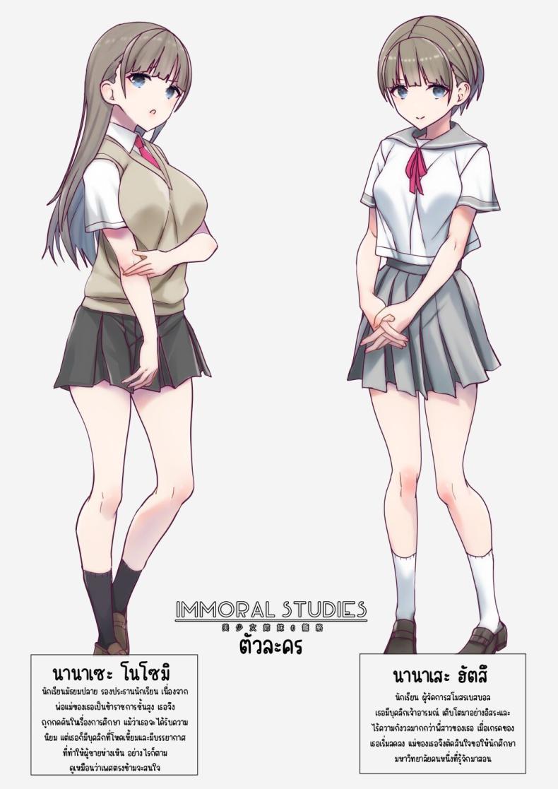 กรงของพี่สาวคนสวย [PlayBallClub (Ichirui)] Immoral Study ~ Bishoujo Shimai no Rouraku – กรงของพี่สาวคนสวย [PlayBallClub (Ichirui)] Immoral Study ~ Bishoujo Shimai no Rouraku หน้า 2