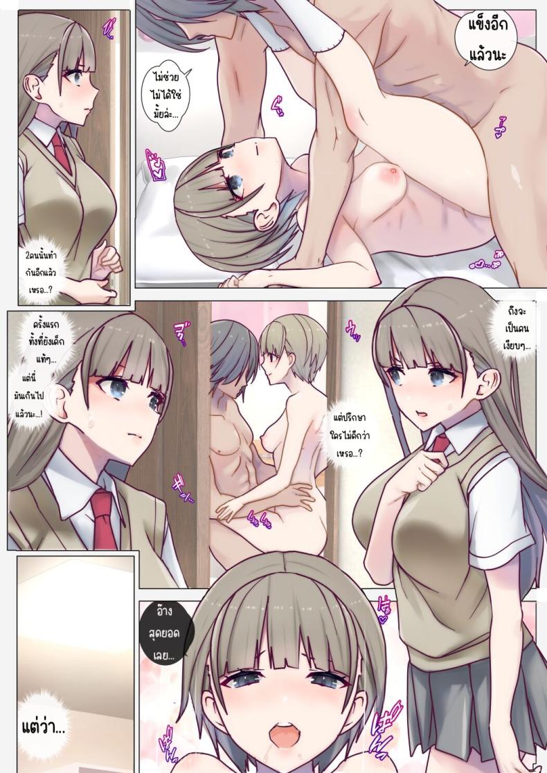 กรงของพี่สาวคนสวย [PlayBallClub (Ichirui)] Immoral Study ~ Bishoujo Shimai no Rouraku – กรงของพี่สาวคนสวย [PlayBallClub (Ichirui)] Immoral Study ~ Bishoujo Shimai no Rouraku หน้า 6