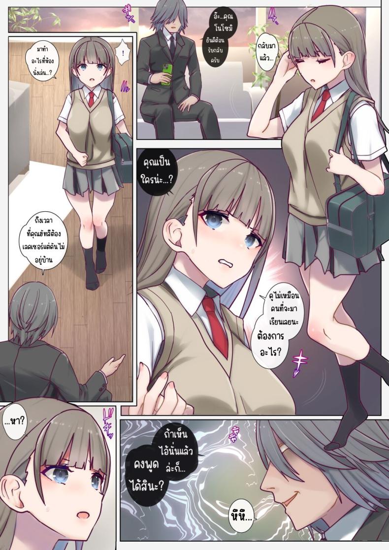 กรงของพี่สาวคนสวย [PlayBallClub (Ichirui)] Immoral Study ~ Bishoujo Shimai no Rouraku – กรงของพี่สาวคนสวย [PlayBallClub (Ichirui)] Immoral Study ~ Bishoujo Shimai no Rouraku หน้า 9