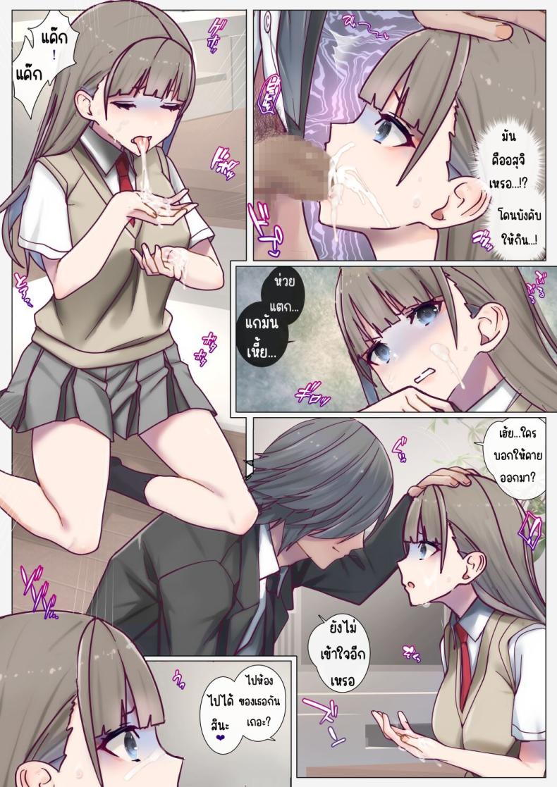 กรงของพี่สาวคนสวย [PlayBallClub (Ichirui)] Immoral Study ~ Bishoujo Shimai no Rouraku – กรงของพี่สาวคนสวย [PlayBallClub (Ichirui)] Immoral Study ~ Bishoujo Shimai no Rouraku หน้า 13