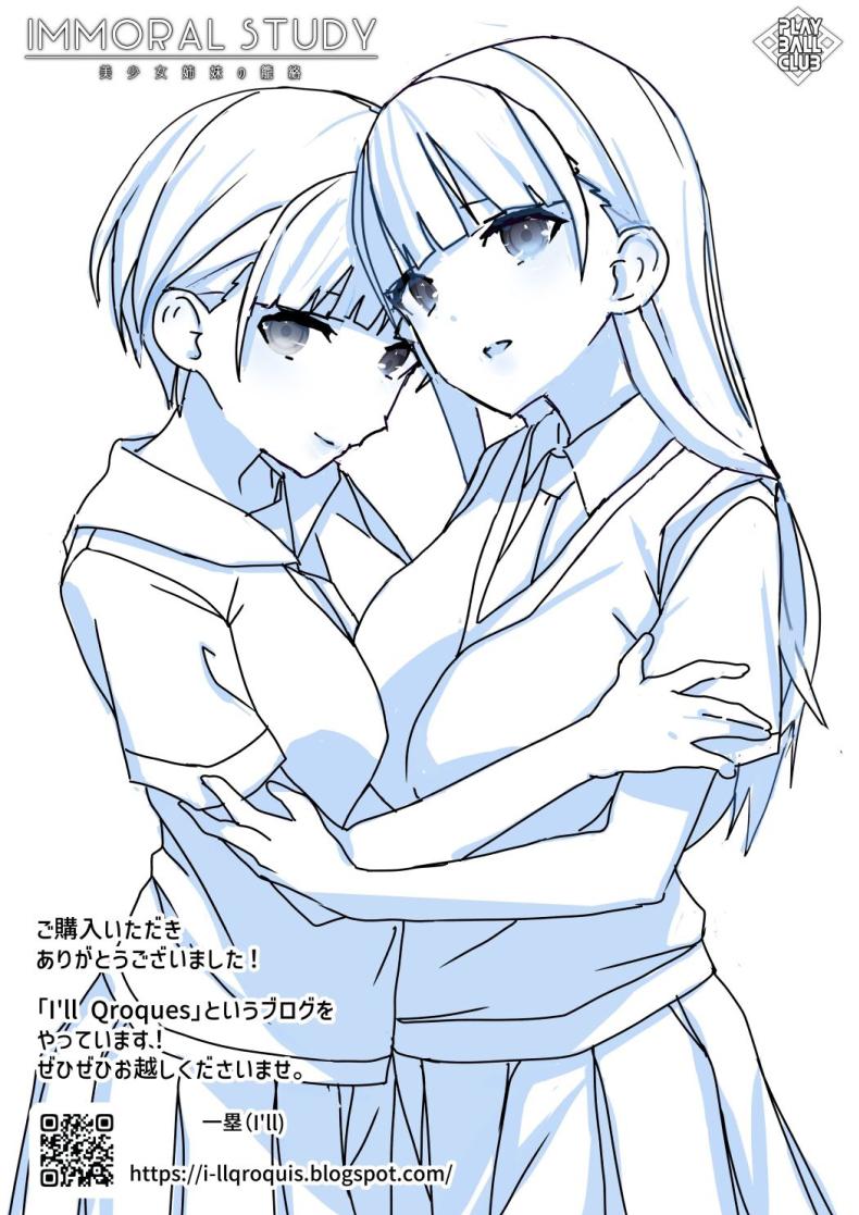 กรงของพี่สาวคนสวย [PlayBallClub (Ichirui)] Immoral Study ~ Bishoujo Shimai no Rouraku – กรงของพี่สาวคนสวย [PlayBallClub (Ichirui)] Immoral Study ~ Bishoujo Shimai no Rouraku หน้า 27