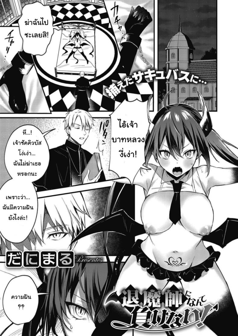 ฉันคนนี้มีความฝัน [Danimaru] Taimashi ni Nante Makenai! (COMIC HOTMILK 2020-06) – ฉันคนนี้มีความฝัน [Danimaru] Taimashi ni Nante Makenai! (COMIC HOTMILK 2020-06) หน้า 1
