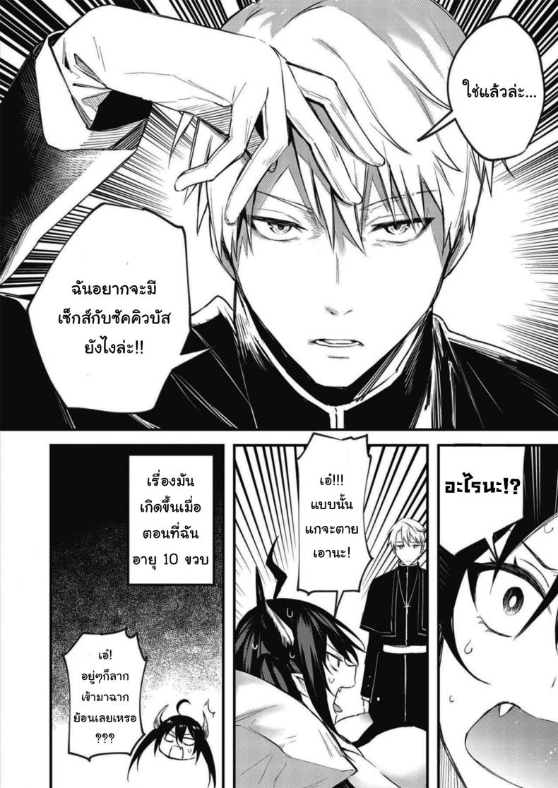 ฉันคนนี้มีความฝัน [Danimaru] Taimashi ni Nante Makenai! (COMIC HOTMILK 2020-06) – ฉันคนนี้มีความฝัน [Danimaru] Taimashi ni Nante Makenai! (COMIC HOTMILK 2020-06) หน้า 2