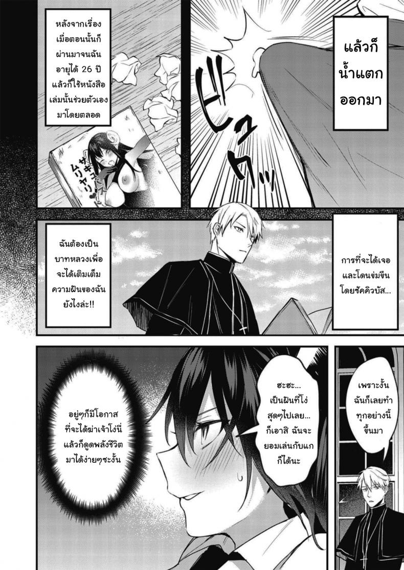 ฉันคนนี้มีความฝัน [Danimaru] Taimashi ni Nante Makenai! (COMIC HOTMILK 2020-06) – ฉันคนนี้มีความฝัน [Danimaru] Taimashi ni Nante Makenai! (COMIC HOTMILK 2020-06) หน้า 4