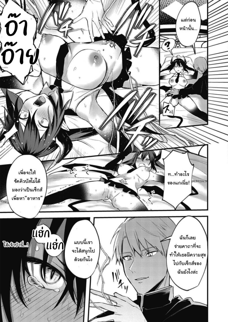 ฉันคนนี้มีความฝัน [Danimaru] Taimashi ni Nante Makenai! (COMIC HOTMILK 2020-06) – ฉันคนนี้มีความฝัน [Danimaru] Taimashi ni Nante Makenai! (COMIC HOTMILK 2020-06) หน้า 5