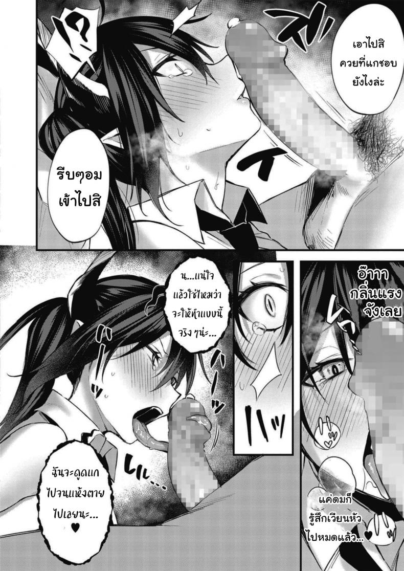 ฉันคนนี้มีความฝัน [Danimaru] Taimashi ni Nante Makenai! (COMIC HOTMILK 2020-06) – ฉันคนนี้มีความฝัน [Danimaru] Taimashi ni Nante Makenai! (COMIC HOTMILK 2020-06) หน้า 6