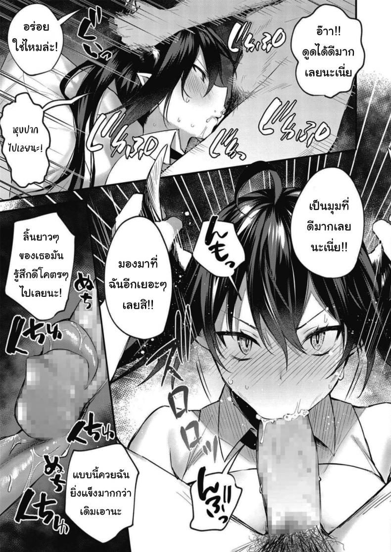 ฉันคนนี้มีความฝัน [Danimaru] Taimashi ni Nante Makenai! (COMIC HOTMILK 2020-06) – ฉันคนนี้มีความฝัน [Danimaru] Taimashi ni Nante Makenai! (COMIC HOTMILK 2020-06) หน้า 7