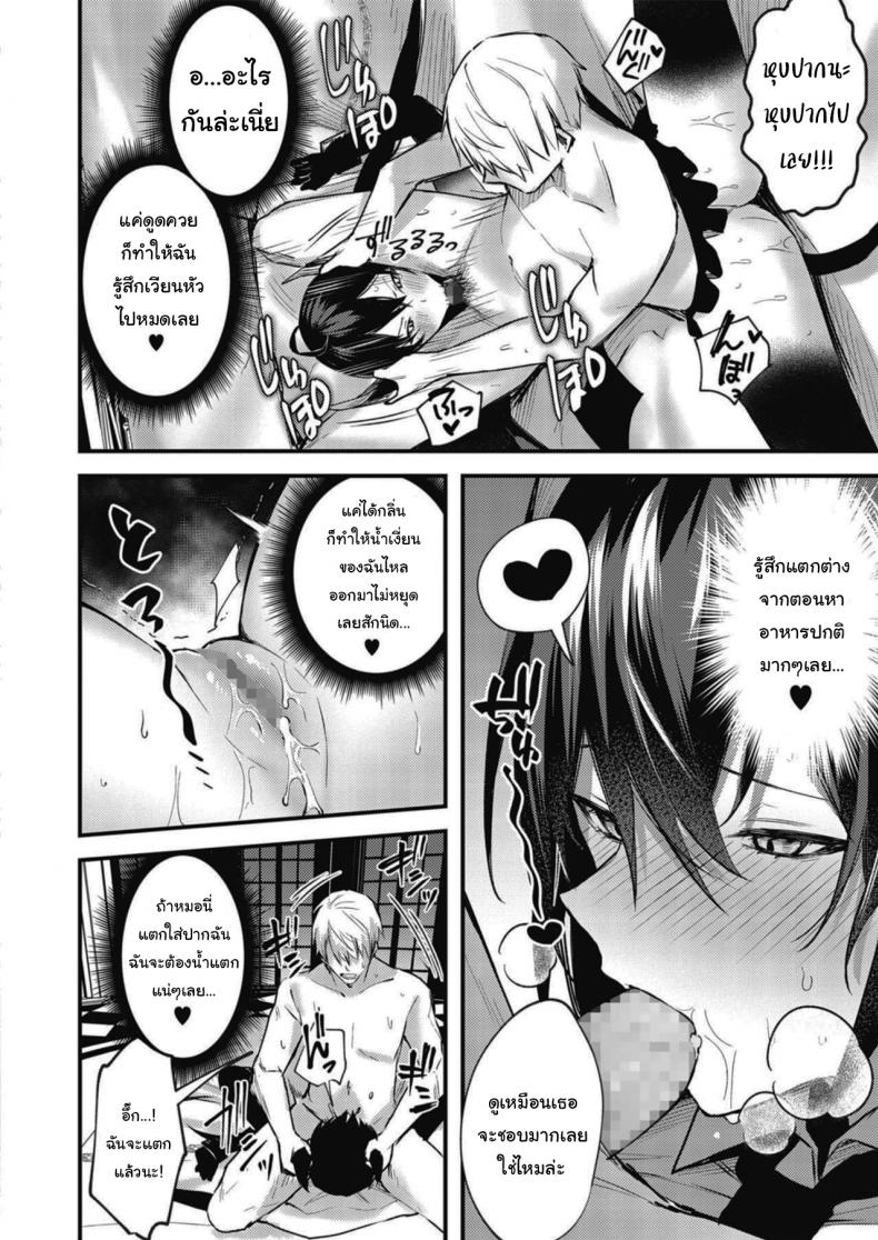 ฉันคนนี้มีความฝัน [Danimaru] Taimashi ni Nante Makenai! (COMIC HOTMILK 2020-06) – ฉันคนนี้มีความฝัน [Danimaru] Taimashi ni Nante Makenai! (COMIC HOTMILK 2020-06) หน้า 8