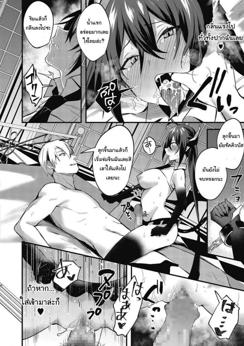 ฉันคนนี้มีความฝัน [Danimaru] Taimashi ni Nante Makenai! (COMIC HOTMILK 2020-06) – ฉันคนนี้มีความฝัน [Danimaru] Taimashi ni Nante Makenai! (COMIC HOTMILK 2020-06) หน้า 10