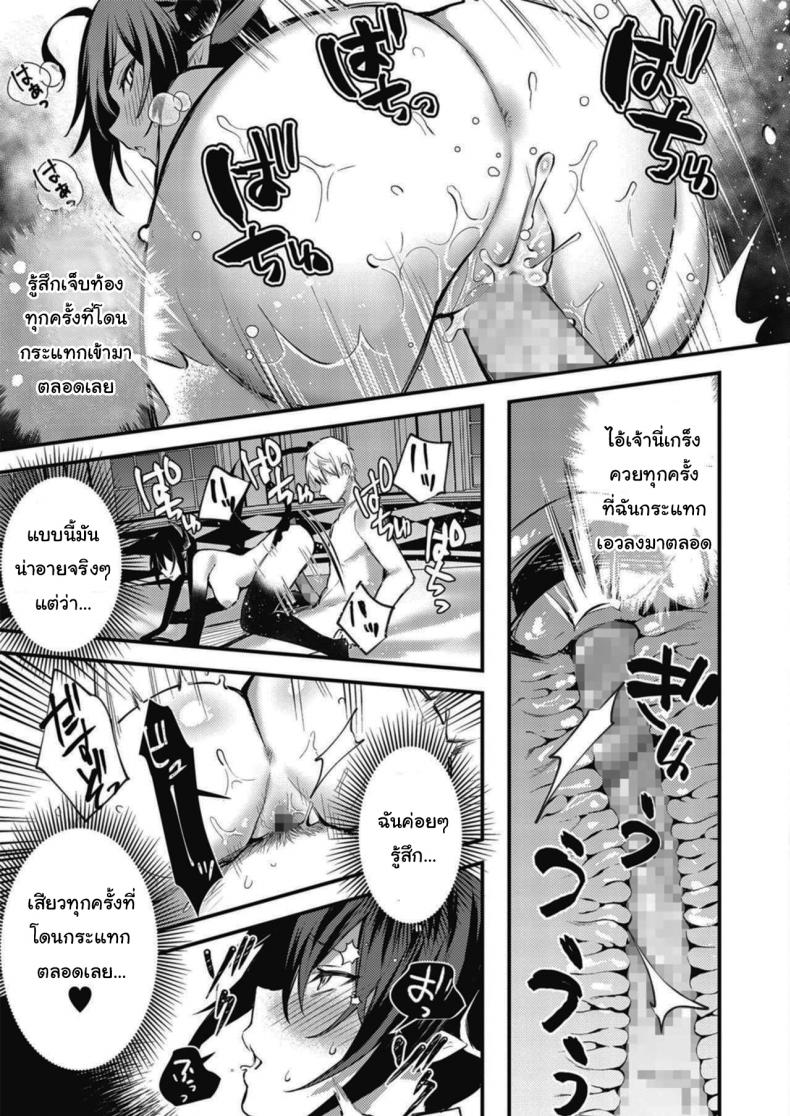 ฉันคนนี้มีความฝัน [Danimaru] Taimashi ni Nante Makenai! (COMIC HOTMILK 2020-06) – ฉันคนนี้มีความฝัน [Danimaru] Taimashi ni Nante Makenai! (COMIC HOTMILK 2020-06) หน้า 15