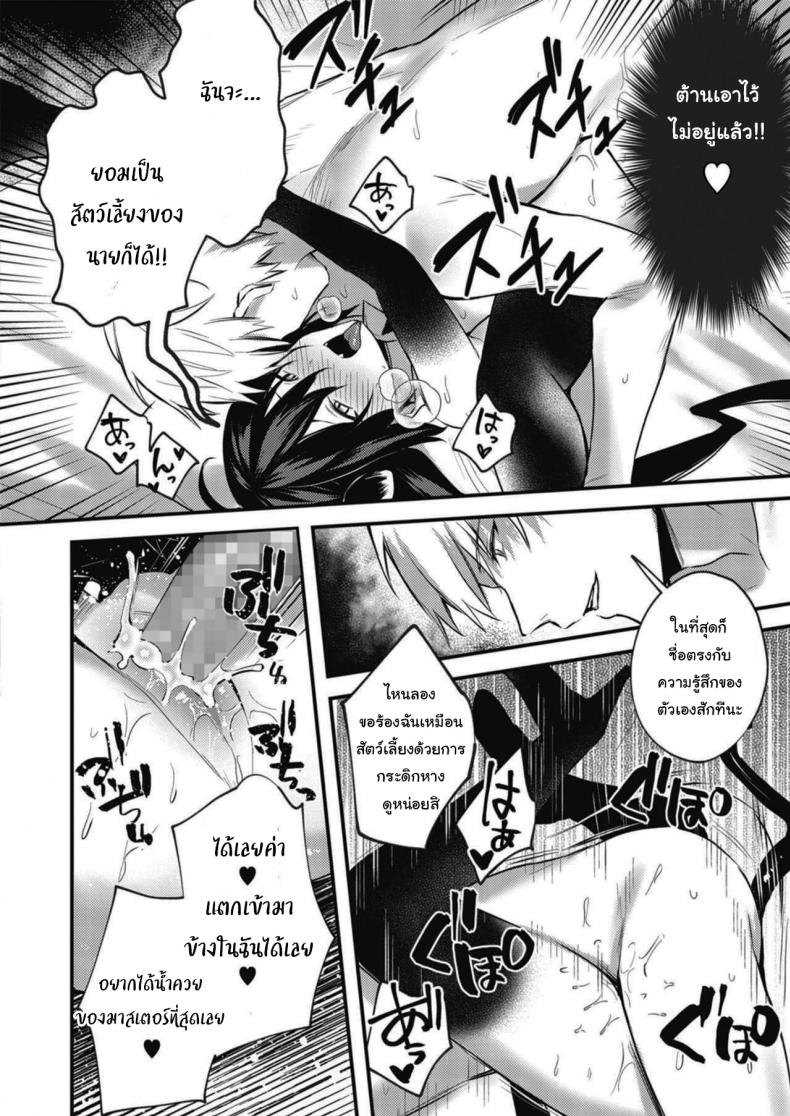 ฉันคนนี้มีความฝัน [Danimaru] Taimashi ni Nante Makenai! (COMIC HOTMILK 2020-06) – ฉันคนนี้มีความฝัน [Danimaru] Taimashi ni Nante Makenai! (COMIC HOTMILK 2020-06) หน้า 18
