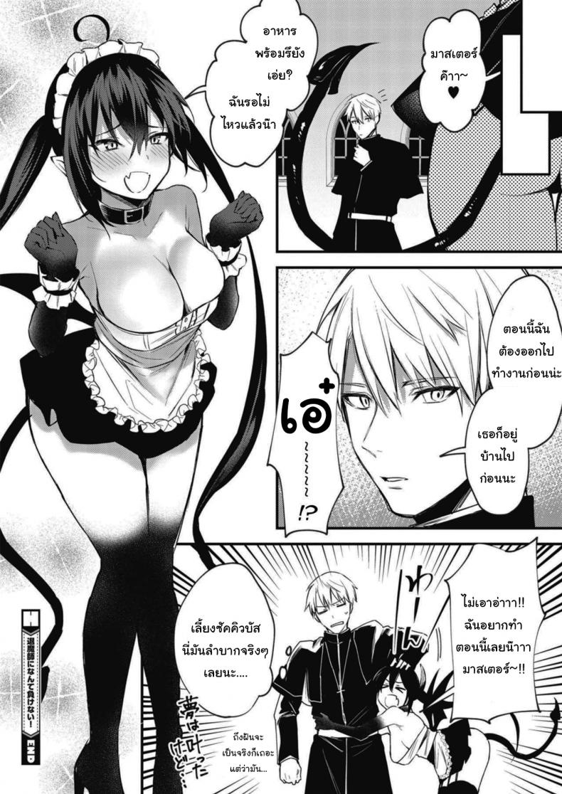 ฉันคนนี้มีความฝัน [Danimaru] Taimashi ni Nante Makenai! (COMIC HOTMILK 2020-06) – ฉันคนนี้มีความฝัน [Danimaru] Taimashi ni Nante Makenai! (COMIC HOTMILK 2020-06) หน้า 20
