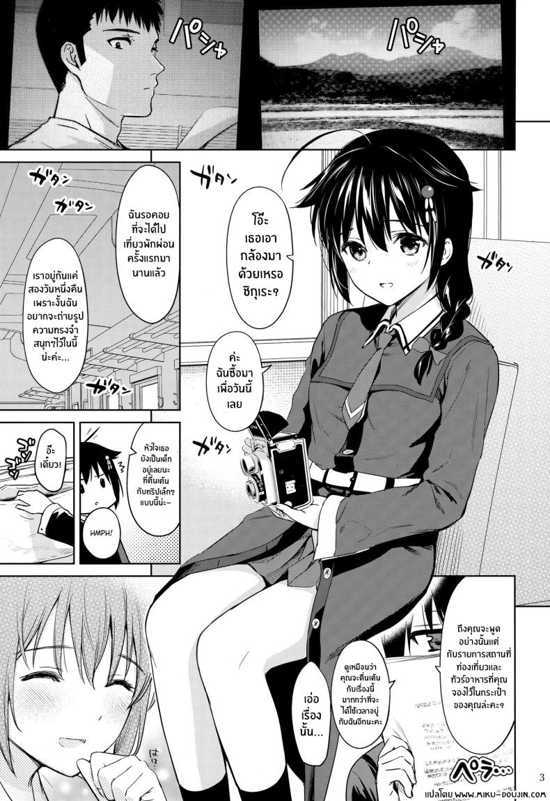 ชิกุเระผู้เปียกปอน(Ware, Yasen ni Totsunyuusu! 6) [Amakuchi Syoujo (Umakuchi Syouyu)] Shigure Soak Wet (Kantai Collection -KanColle-) – ชิกุเระผู้เปียกปอน(Ware, Yasen ni Totsunyuusu! 6) [Amakuchi Syoujo (Umakuchi Syouyu)] Shigure Soak Wet (Kantai Collection -KanColle-) หน้า 2