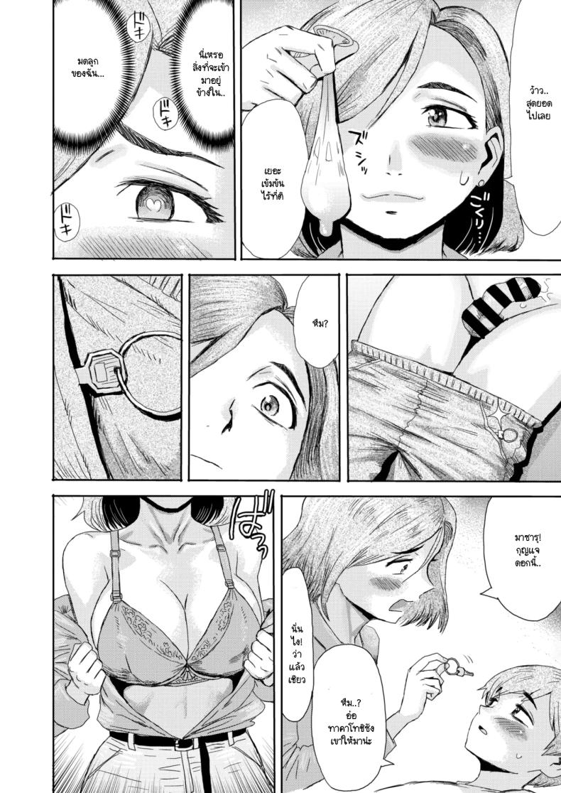 หม่าม๊าร่านรัก [Kuroiwa Menou] Mazo mesu mama – หม่าม๊าร่านรัก [Kuroiwa Menou] Mazo mesu mama หน้า 10