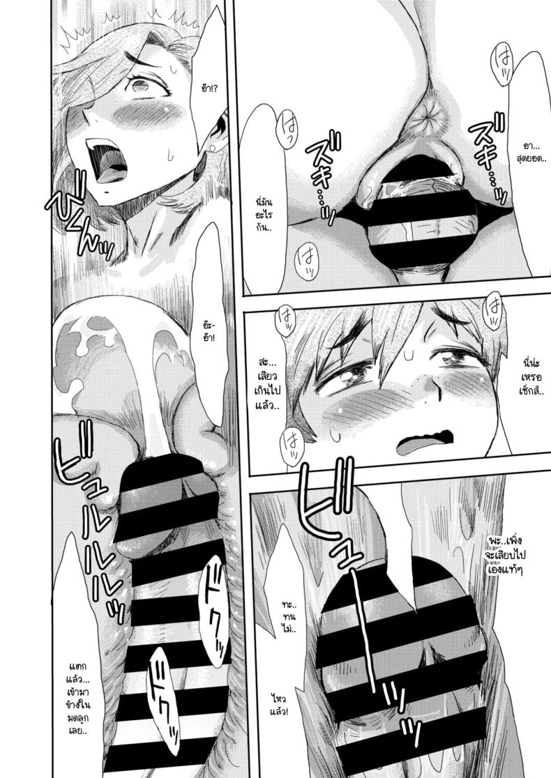 หม่าม๊าร่านรัก [Kuroiwa Menou] Mazo mesu mama – หม่าม๊าร่านรัก [Kuroiwa Menou] Mazo mesu mama หน้า 16