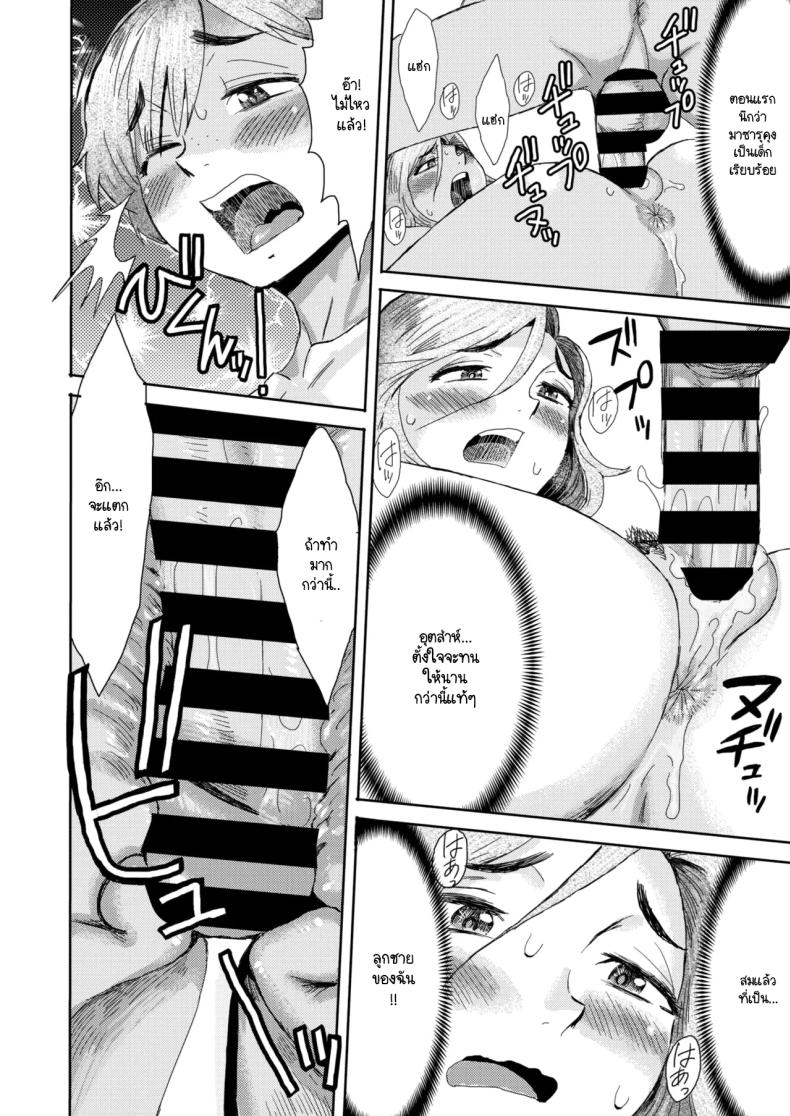 หม่าม๊าร่านรัก [Kuroiwa Menou] Mazo mesu mama – หม่าม๊าร่านรัก [Kuroiwa Menou] Mazo mesu mama หน้า 22