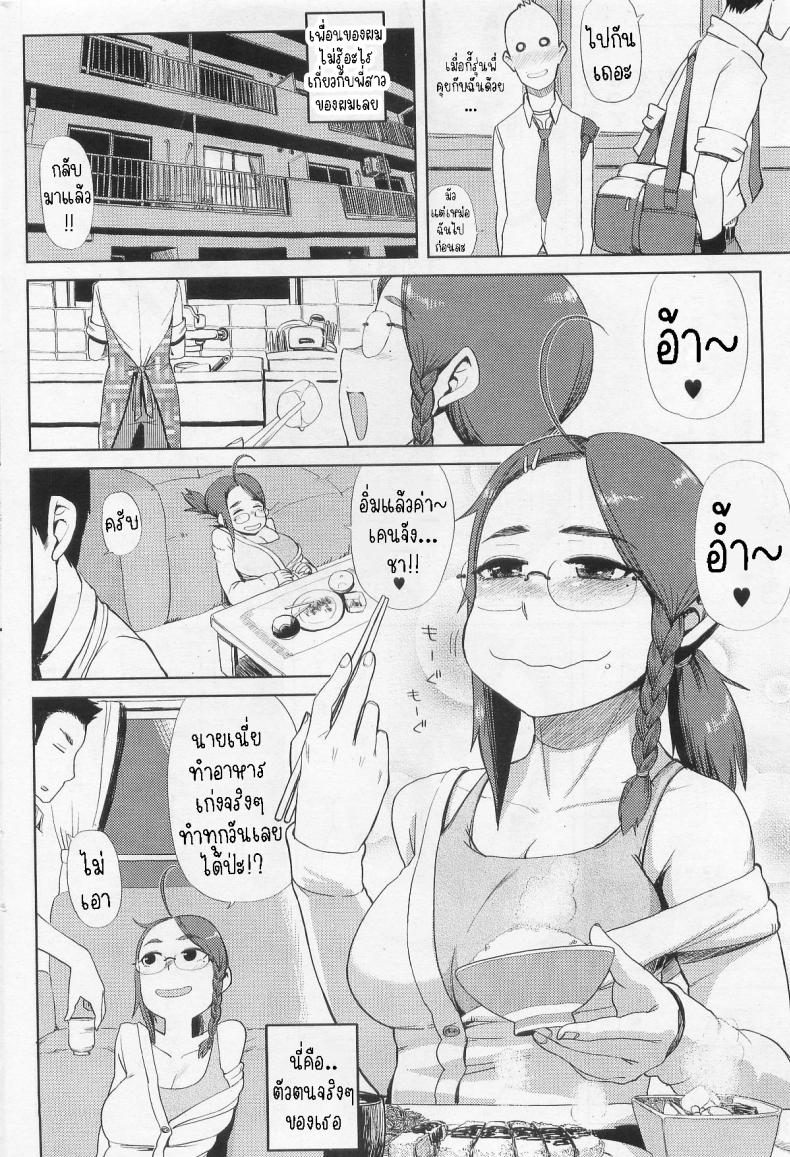 มากกว่าพี่น้อง [Oomori Harusame] Kyoudai Ijou Koibito Miman More than Siblings, Less than Lovers – มากกว่าพี่น้อง [Oomori Harusame] Kyoudai Ijou Koibito Miman More than Siblings, Less than Lovers หน้า 3