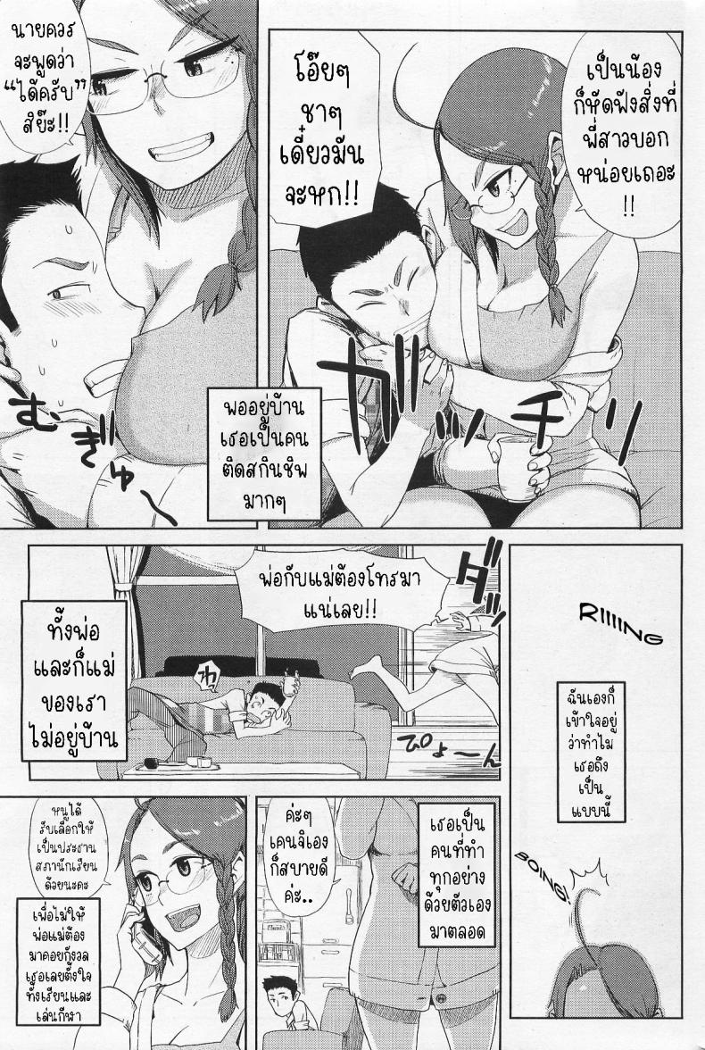 มากกว่าพี่น้อง [Oomori Harusame] Kyoudai Ijou Koibito Miman More than Siblings, Less than Lovers – มากกว่าพี่น้อง [Oomori Harusame] Kyoudai Ijou Koibito Miman More than Siblings, Less than Lovers หน้า 4